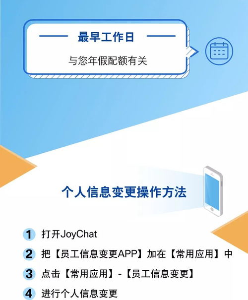 在線變更個人信息，輿情信息服務助您隨時享受便捷體驗