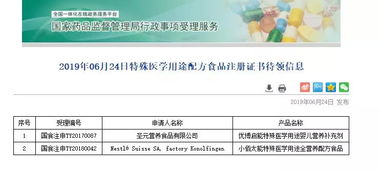 最新特殊醫學用途配方食品注冊信息公布，互聯網數據服務助力產業透明化發展